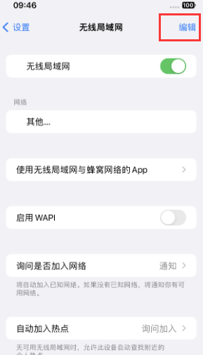 科尔沁右翼中苹果Wifi维修分享iPhone怎么关闭公共网络WiFi自动连接 