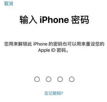 科尔沁右翼中苹果15维修网点分享iPhone 15六位密码怎么改四位 