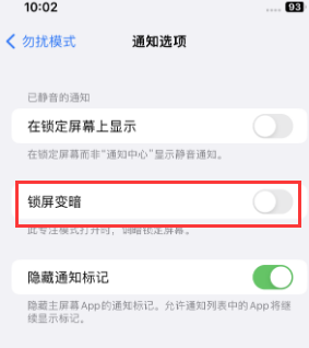 苹科尔沁右翼中果维修分享iPhone主屏幕壁纸显得模糊怎么办