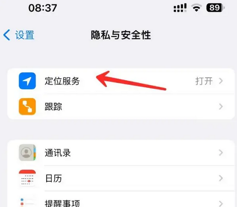 科尔沁右翼中苹果客服中心分享iPhone 输入“发现石油”触发定位 