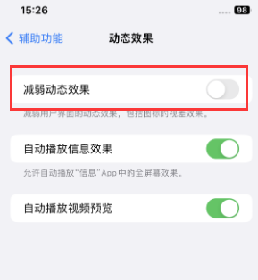 科尔沁右翼中苹果售后维修点分享苹果iPhone如何隐藏dock栏 