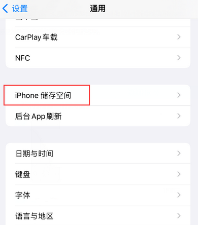 科尔沁右翼中iPhone系统维修分享iPhone储存空间系统数据占用过大怎么修复 