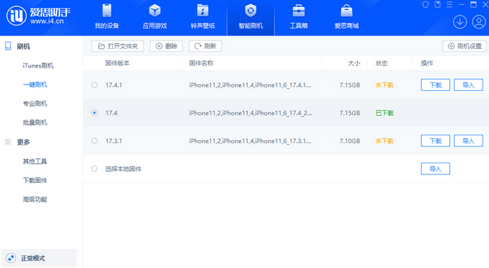 科尔沁右翼中苹果12维修站分享为什么推荐iPhone12用户升级iOS17.4