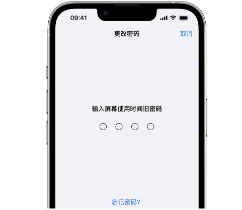 科尔沁右翼中iPhone屏幕维修分享iPhone屏幕使用时间密码忘记了怎么办 