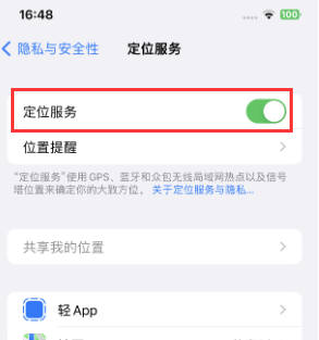 科尔沁右翼中苹果维修客服分享如何在iPhone上隐藏自己的位置 