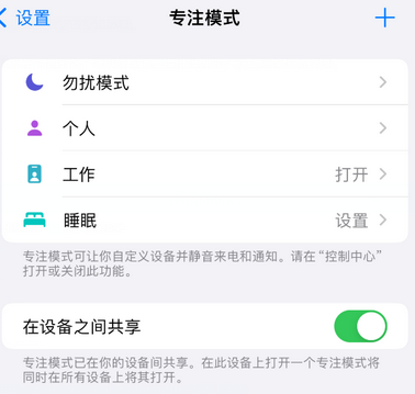 科尔沁右翼中iPhone维修服务分享可在指定位置自动切换锁屏墙纸 