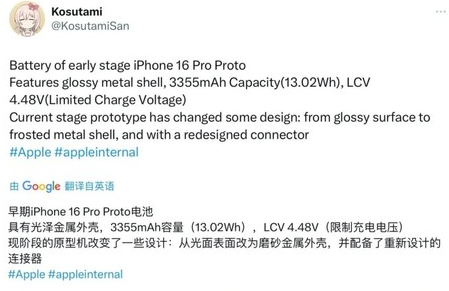 科尔沁右翼中苹果16pro维修分享iPhone 16Pro电池容量怎么样