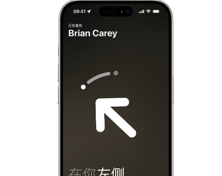 科尔沁右翼中苹果15维修iPhone15使用“查找”与朋友见面