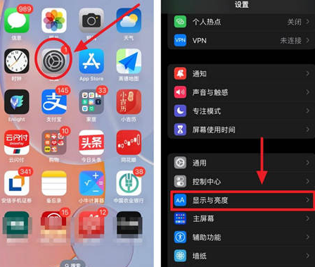 科尔沁右翼中苹果15换屏服务分享iPhone15屏幕常亮怎么办 