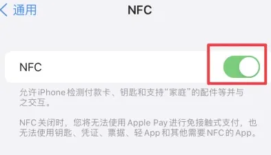 科尔沁右翼中苹果维修服务分享iPhone15NFC功能开启方法 