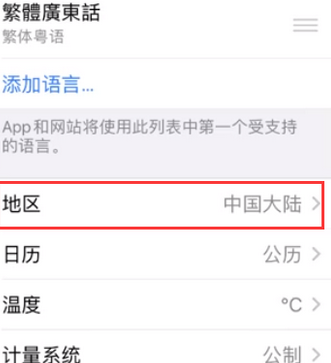 科尔沁右翼中苹果无线网维修店分享iPhone无线局域网无法开启怎么办