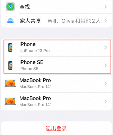 科尔沁右翼中苹科尔沁右翼中果维修网点分享iPhone如何查询序列号