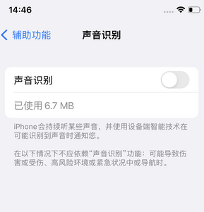 科尔沁右翼中苹果锁屏维修分享iPhone锁屏时声音忽大忽小调整方法