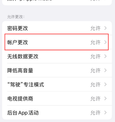 科尔沁右翼中appleID维修服务iPhone设置中Apple ID显示为灰色无法使用