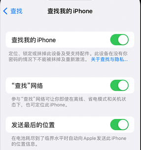 科尔沁右翼中apple维修店分享如何通过iCloud网页查找iPhone位置