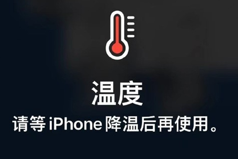 科尔沁右翼中苹科尔沁右翼中果维修站分享iPhone手机发烫严重怎么办