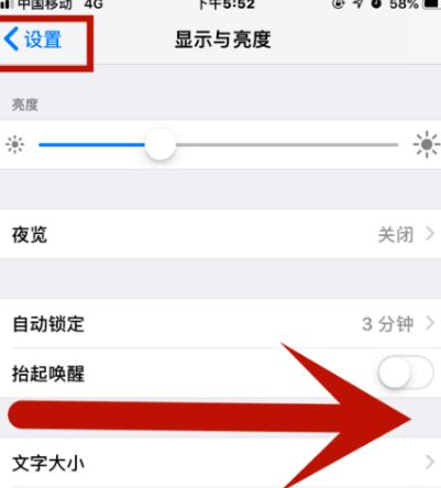 科尔沁右翼中苹果维修网点分享iPhone快速返回上一级方法教程 