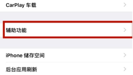 科尔沁右翼中苹科尔沁右翼中果维修网点分享iPhone快速返回上一级方法教程