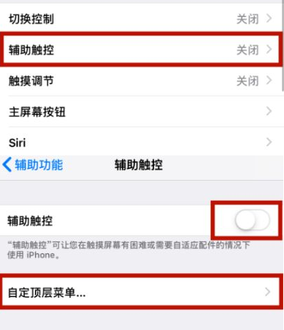 科尔沁右翼中苹科尔沁右翼中果维修网点分享iPhone快速返回上一级方法教程