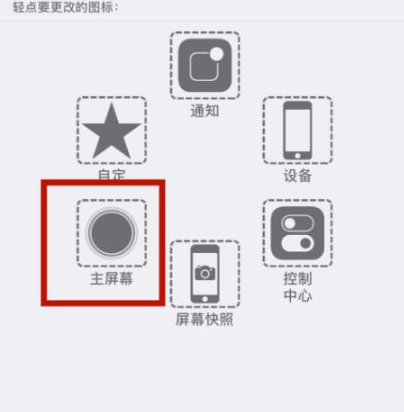 科尔沁右翼中苹科尔沁右翼中果维修网点分享iPhone快速返回上一级方法教程