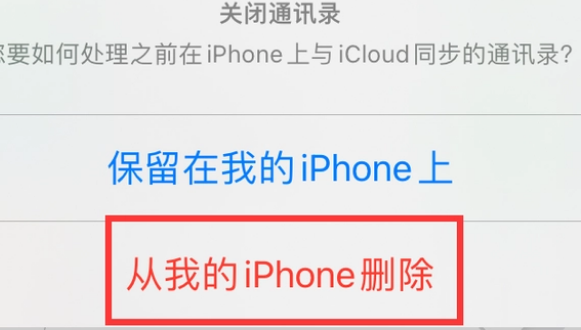 科尔沁右翼中苹果14维修站分享iPhone14如何批量删除联系人 