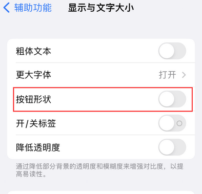 科尔沁右翼中苹果换屏维修分享iPhone屏幕上出现方块按钮如何隐藏