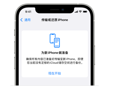 科尔沁右翼中苹果14维修网点分享iPhone14如何增加iCloud临时免费空间 