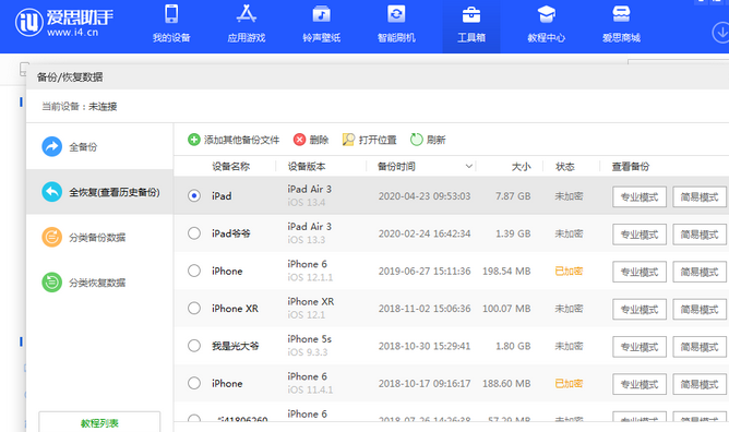 科尔沁右翼中苹果14维修网点分享iPhone14如何增加iCloud临时免费空间