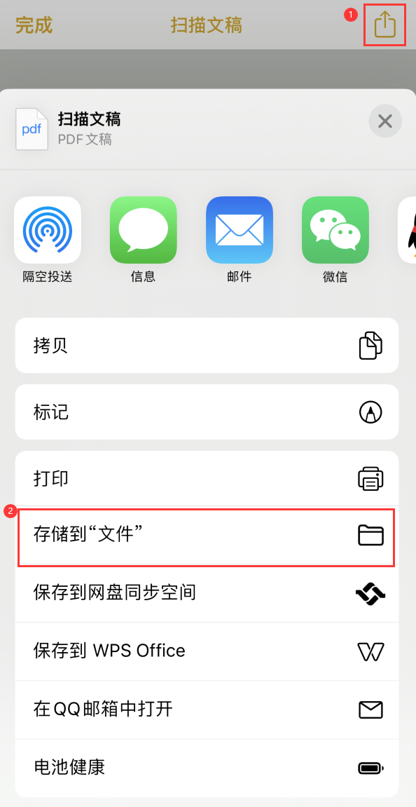 科尔沁右翼中iPhone14维修站点分享苹果14通过手机将纸质文件转为电子档 