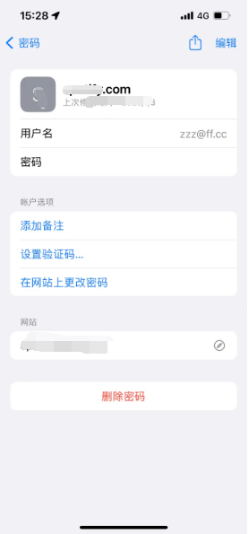 科尔沁右翼中苹果14服务点分享iPhone14忘记APP密码快速找回方法 