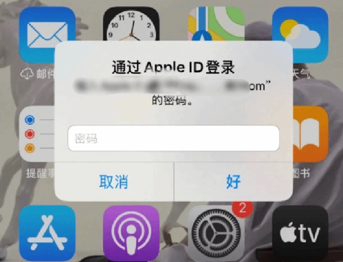 科尔沁右翼中苹果设备维修分享无故多次要求输入AppleID密码怎么办 