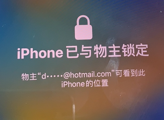 科尔沁右翼中苹果维修分享iPhone登录别人的ID被远程锁了怎么办? 