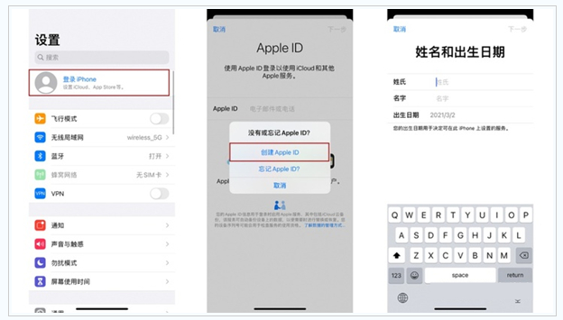 科尔沁右翼中苹果维修网点分享:Apple ID有什么用?新手如何注册iPhone14 ID? 