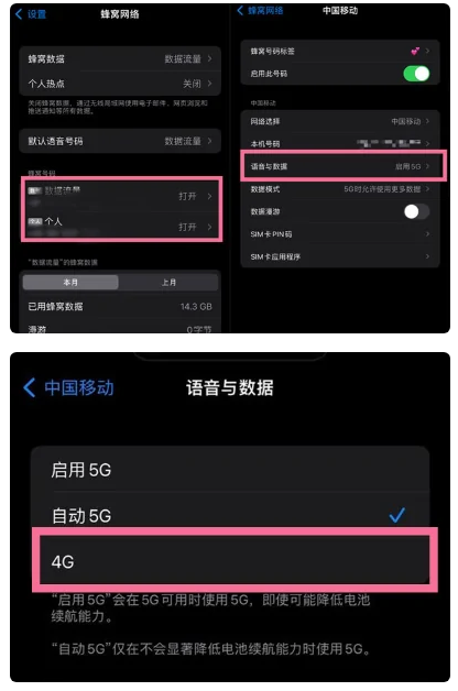 科尔沁右翼中苹果手机维修分享iPhone14如何切换4G/5G? iPhone14 5G网络切换方法 