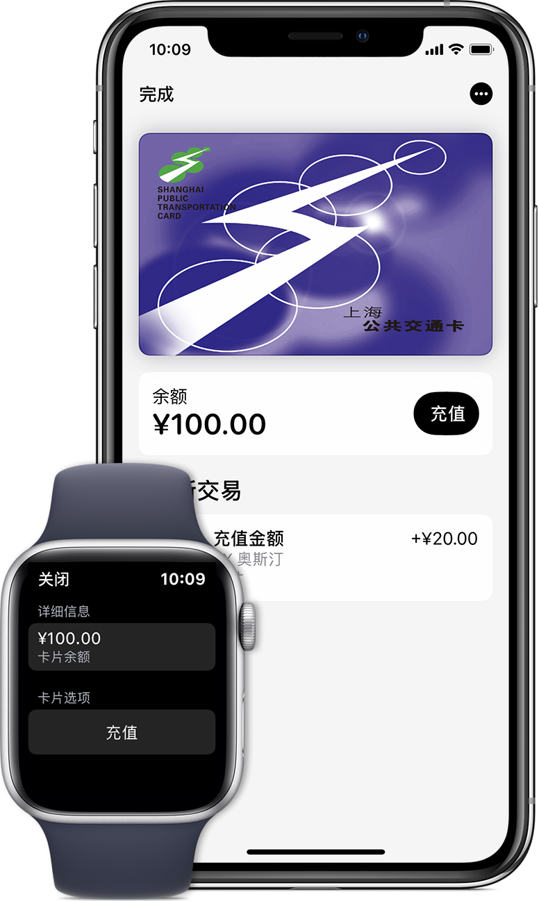 科尔沁右翼中苹果手机维修分享:用 Apple Pay 刷交通卡有哪些优势？如何设置和使用？ 