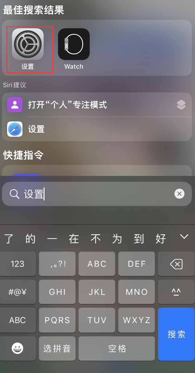 科尔沁右翼中苹果手机维修分享：iPhone 找不到“设置”或“App Store”怎么办？ 