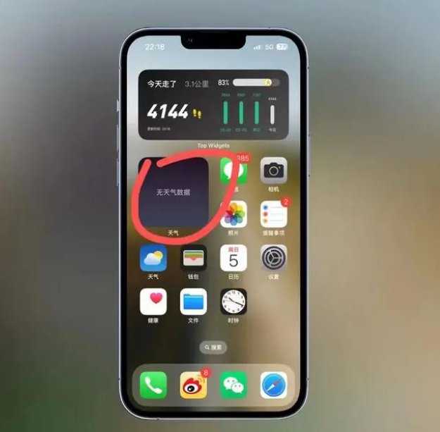 科尔沁右翼中苹果手机维修分享:iOS16主屏幕天气小组件无法正常工作怎么办？ 