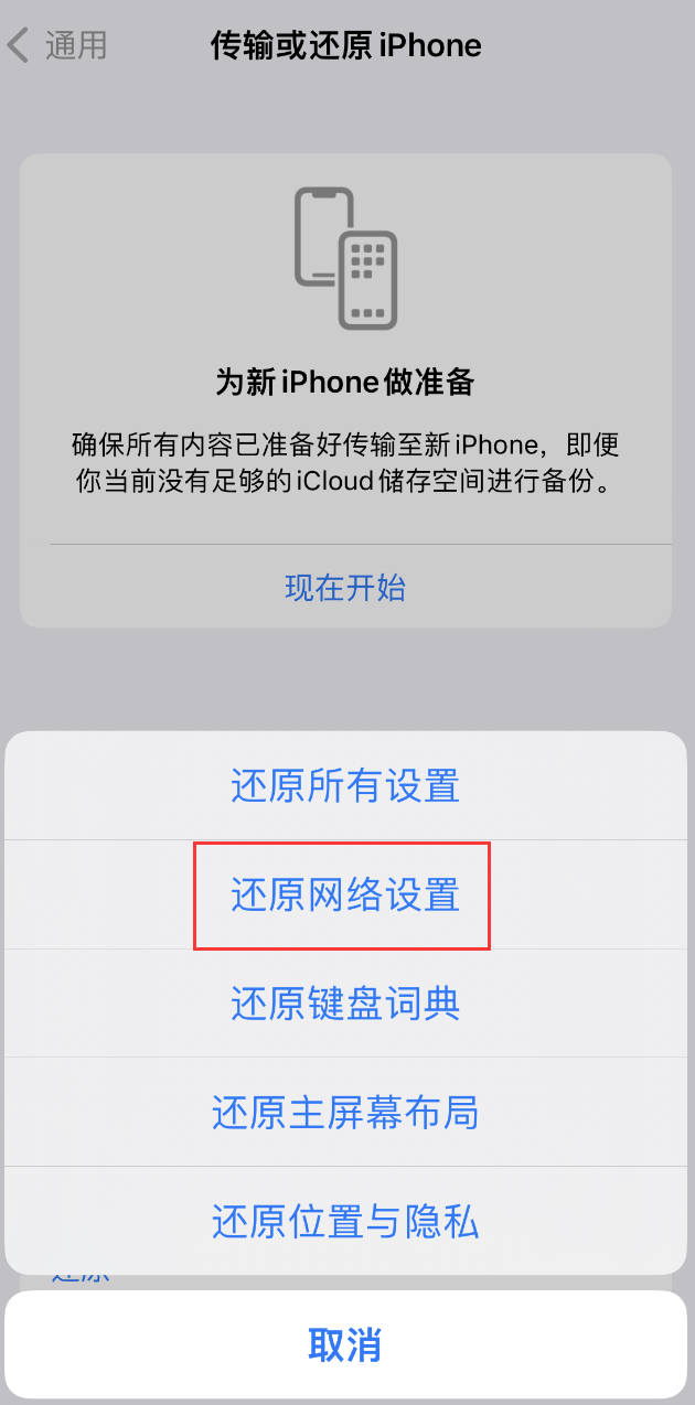 科尔沁右翼中苹果手机维修分享：iPhone 提示 “SIM 卡故障”应如何解决？ 