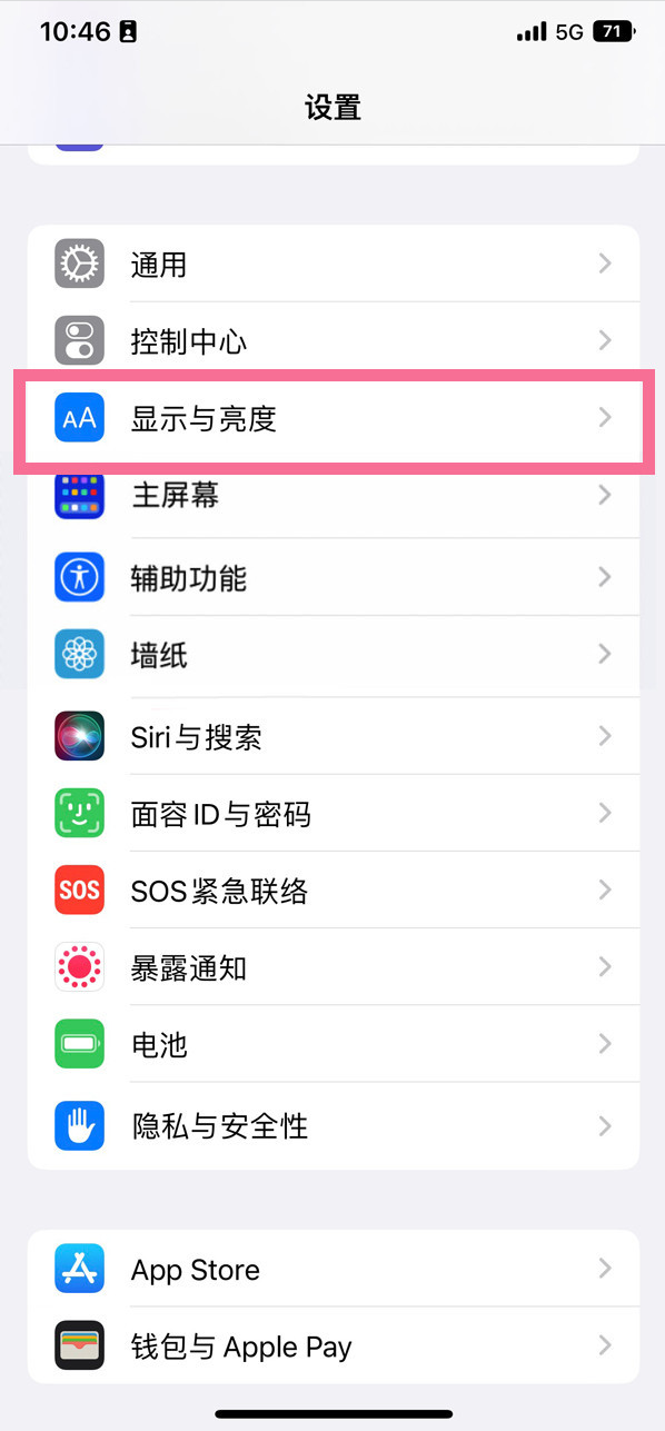 科尔沁右翼中苹果14维修店分享iPhone14 plus如何设置护眼模式 