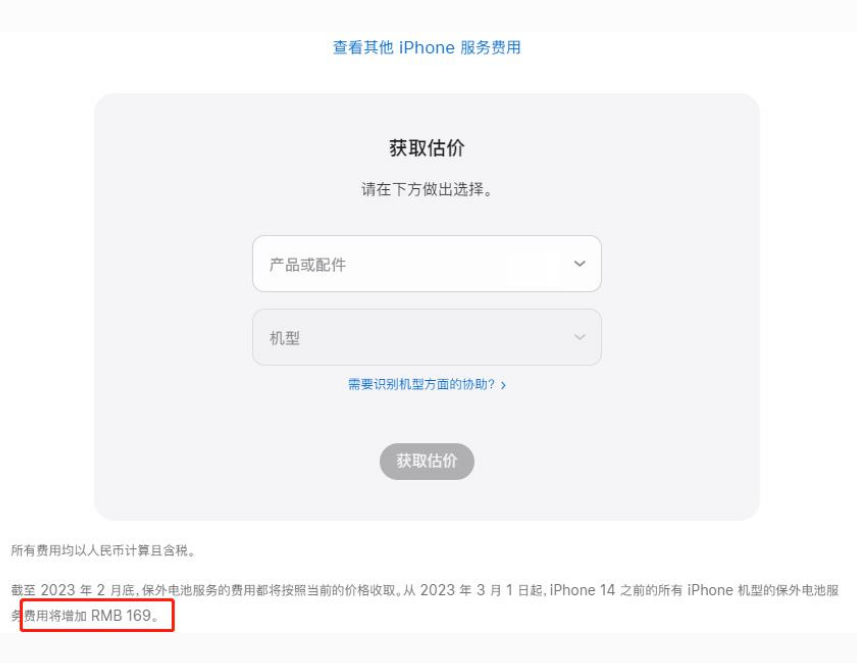 科尔沁右翼中苹果手机维修分享建议旧iPhone机型赶紧去换电池 