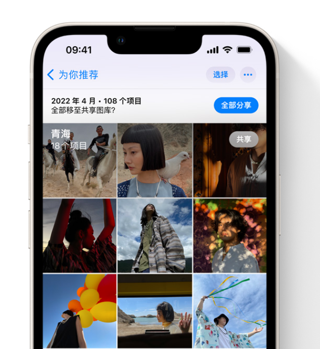 科尔沁右翼中苹果维修网点分享在 iPhone 上使用共享图库 