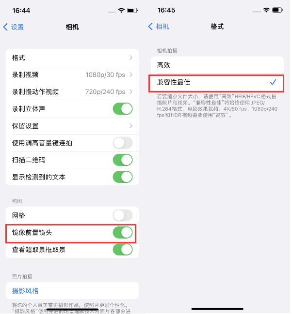 科尔沁右翼中苹果14维修分享iPhone14到手后要做的设置 