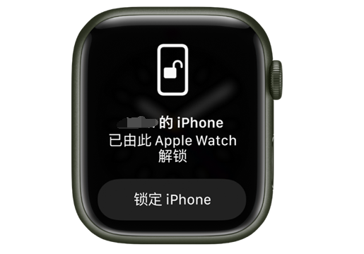 科尔沁右翼中苹果手机维修分享用 AppleWatch 解锁配备面容 ID 的 iPhone方法 