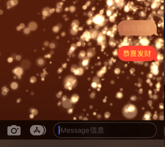 科尔沁右翼中苹果维修网点分享iPhone 小技巧：使用 iMessage 信息和红包功能 