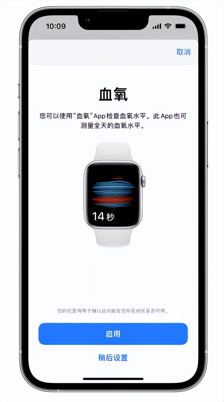 科尔沁右翼中苹果14维修店分享使用iPhone 14 pro测血氧的方法 