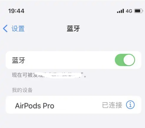 科尔沁右翼中苹果维修网点分享AirPods Pro连接设备方法教程 