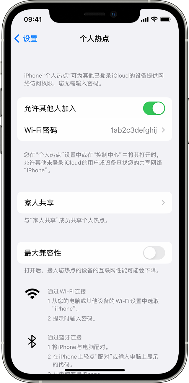 科尔沁右翼中苹果14维修分享iPhone 14 机型无法开启或使用“个人热点”怎么办 