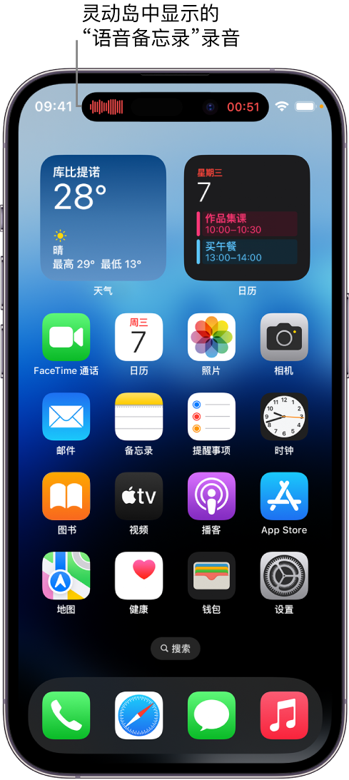 科尔沁右翼中苹果14维修分享在 iPhone 14 Pro 机型中查看灵动岛活动和进行操作 