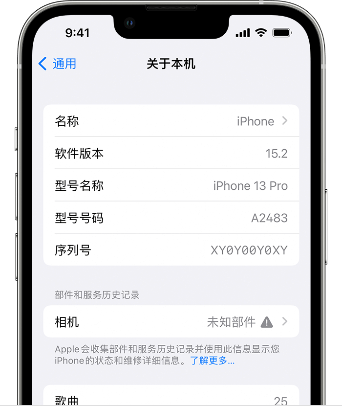 科尔沁右翼中苹果维修分享iPhone 出现提示相机“未知部件”是什么原因？ 