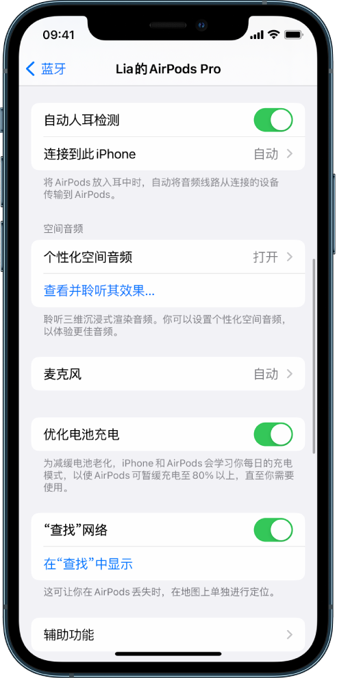 科尔沁右翼中苹果手机维修分享如何通过 iPhone “查找”功能定位 AirPods 